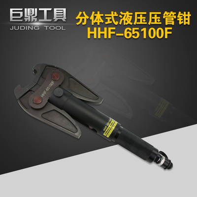 液压不锈钢管压钳分体式管子钳DN65-100环模单卡双卡压管模具薄壁
