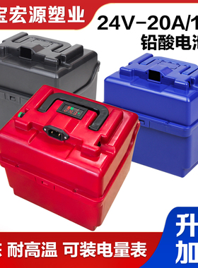 加厚24v20ah电池盒外壳移动电源箱蓄抽水泵12ah铅酸电瓶盒子手提