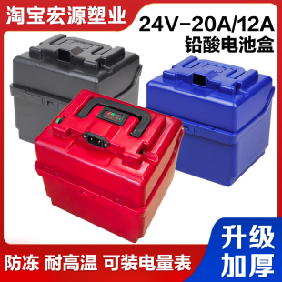 加厚24v20ah电池盒外壳移动电源箱蓄抽水泵12ah铅酸电瓶盒子手提