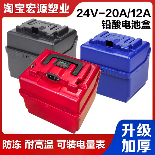 加厚24v20ah12a电池盒防冻耐造型