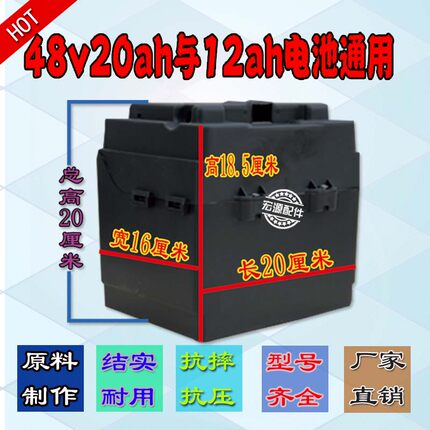 电动车电池盒48v分体电池盒电摩电瓶壳48v20ah12ah通用改装配件