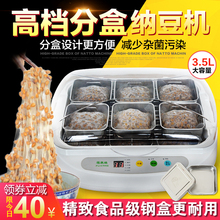 福康纳缘微电脑智能纳豆机酸奶米酒机家用全自动送日本纳豆菌正品
