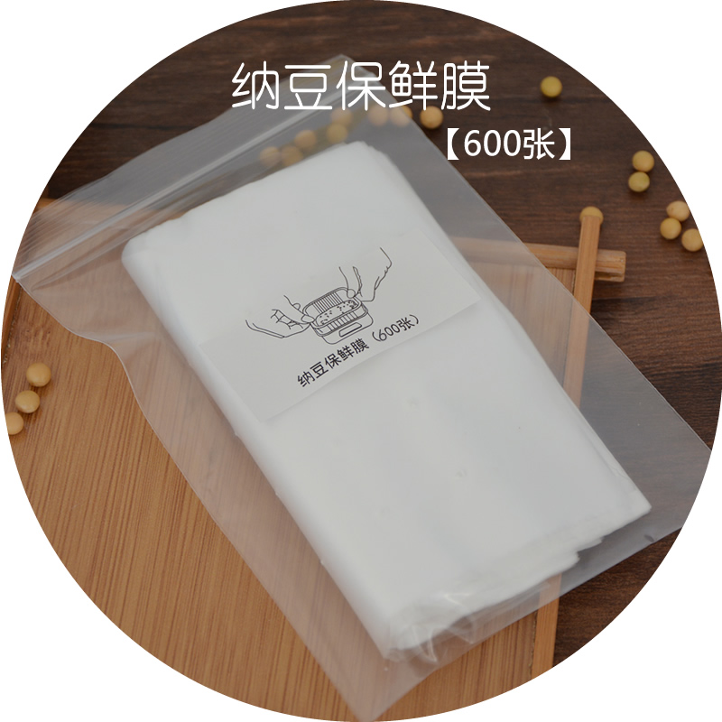 纳豆保鲜膜保湿透气覆膜600张