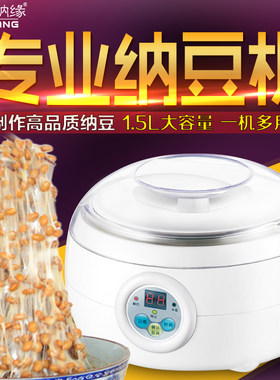 专业全自动智能不锈钢内胆纳豆机