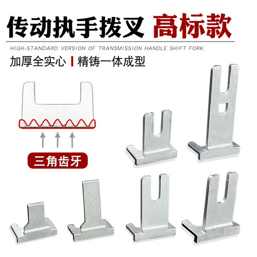 传动把手拨叉加厚实心更高强度