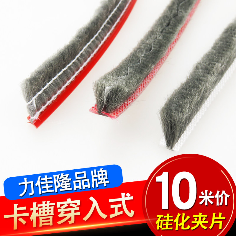 铝合金塑钢窗密封条门缝卡槽毛条图片