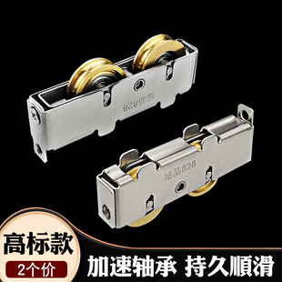 铝合金828型门窗滑轮窗户轮子推拉窗滚轮移窗轮子不锈钢双铜轮