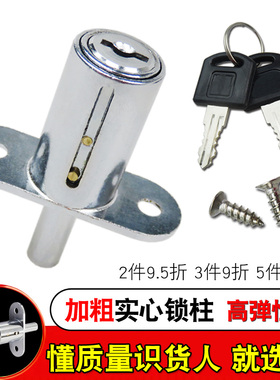 推拉移门锁橱柜趟门插芯锁栓铝合金阳台木门纱窗钥匙弹簧插销锁芯