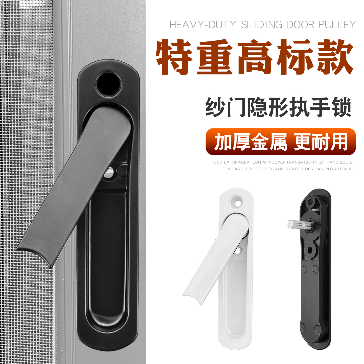 加厚加重纱门隐形执手锁高强度