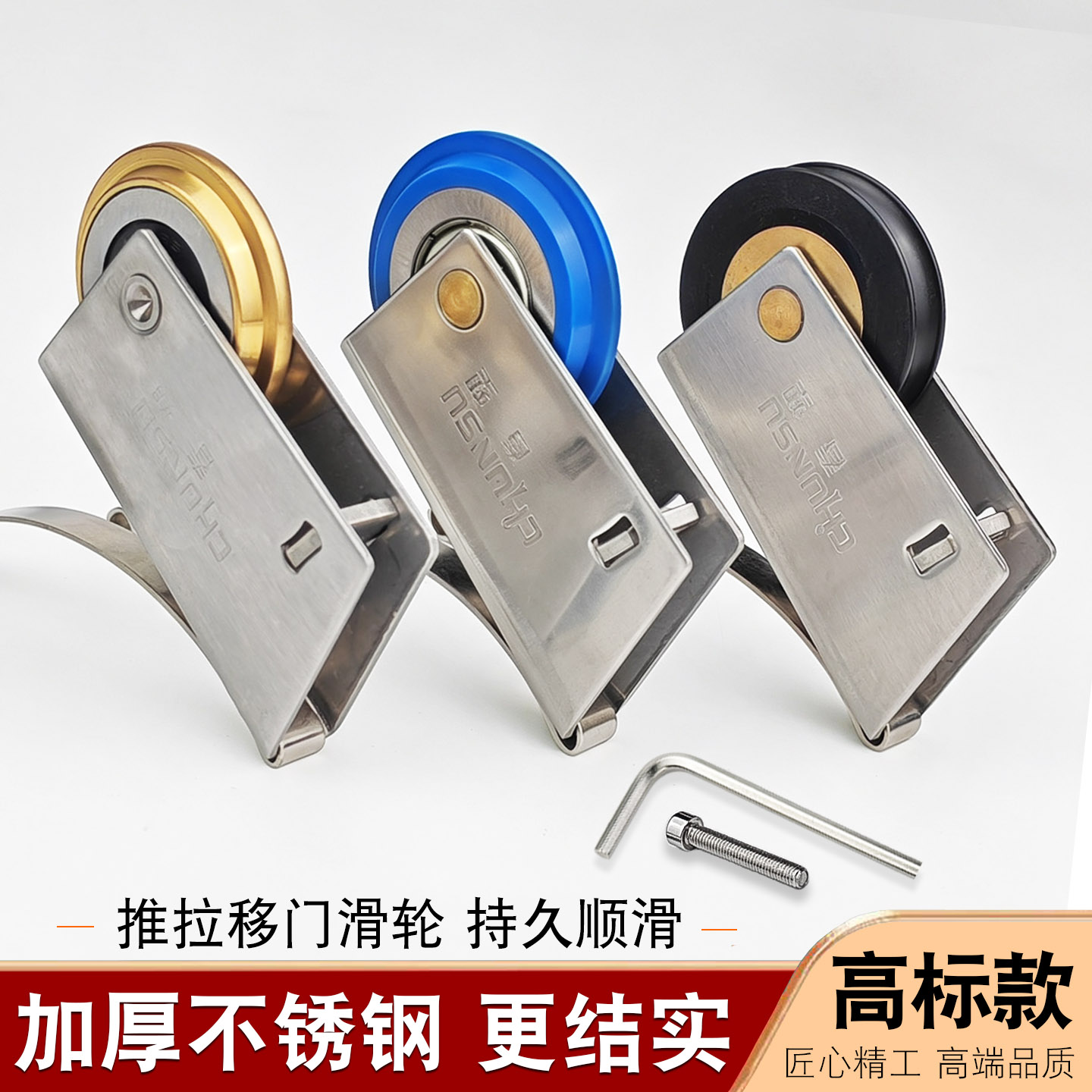 加厚不锈钢防锈高标款移门滑轮图片