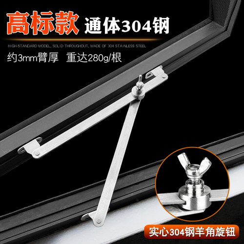 高标款特厚不锈钢明装双臂撑杆