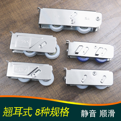 铝合金门窗b2000a滑轮