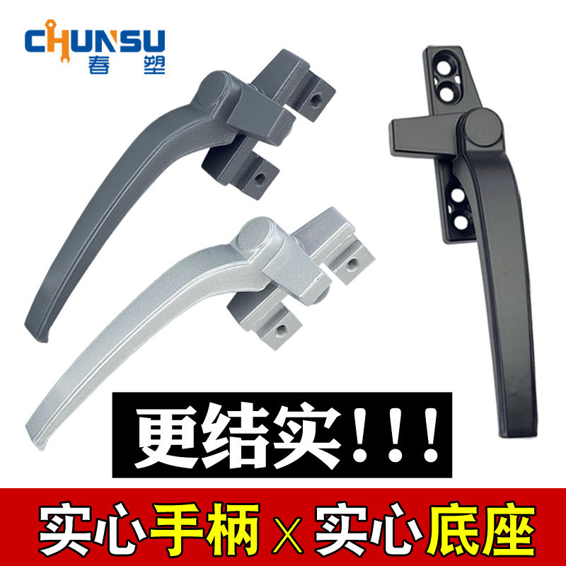 铝合金窗户执手外推门窗7字把手平开幕墙玻璃窗拉手别卡窗锁手柄