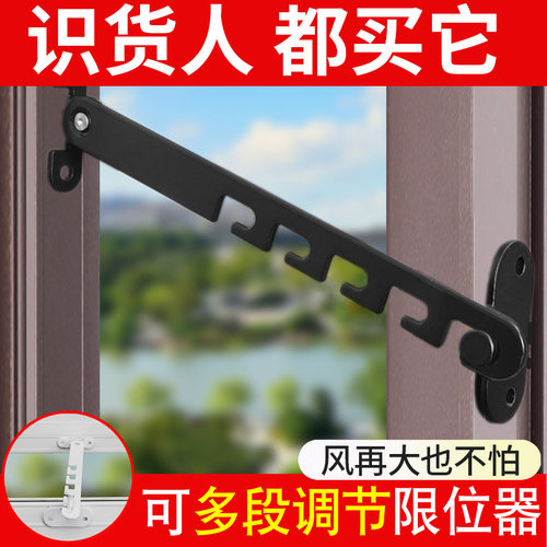 窗户固定器挂钩多档限位