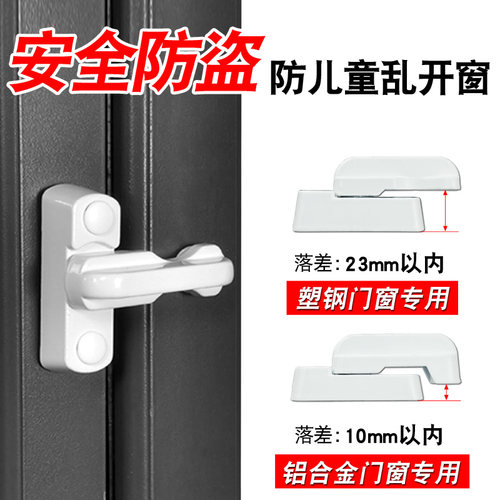 一扳即锁安全防盗门窗T型锁扣