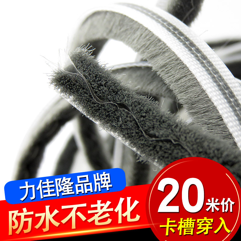 硅化夹片门窗毛条卡槽式 防虫挡风尘隔音铝合金塑钢窗户密封毛刷
