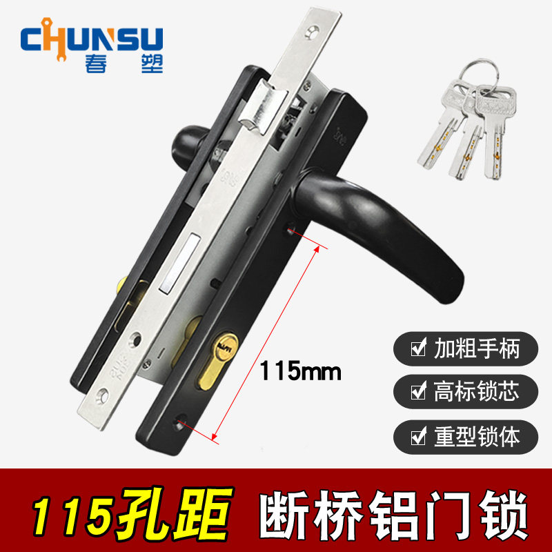 115孔距断桥铝合金门锁芯把手阳台玻璃内外平开门锁执手锁具配件