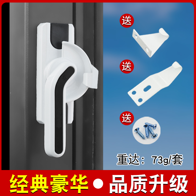 高品质塑钢窗专用经典月牙锁