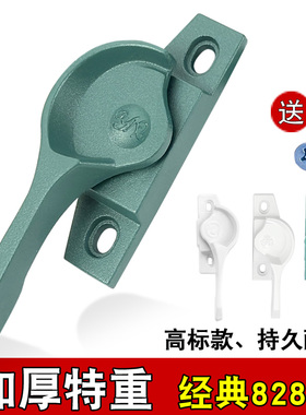 铝合金门窗月牙锁窗户把手推拉窗锁窗户锁扣锁钩828月牙锁绿色