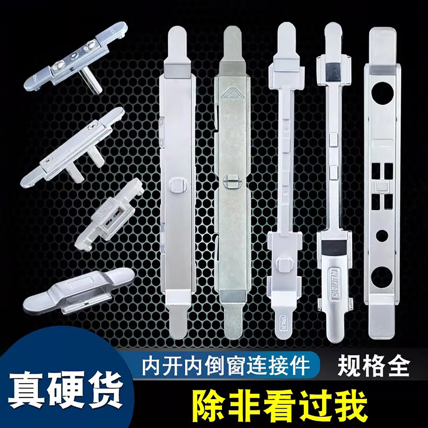 断桥铝门窗传动杆联动器配套连接件铝合金内外平开窗户执手连接器