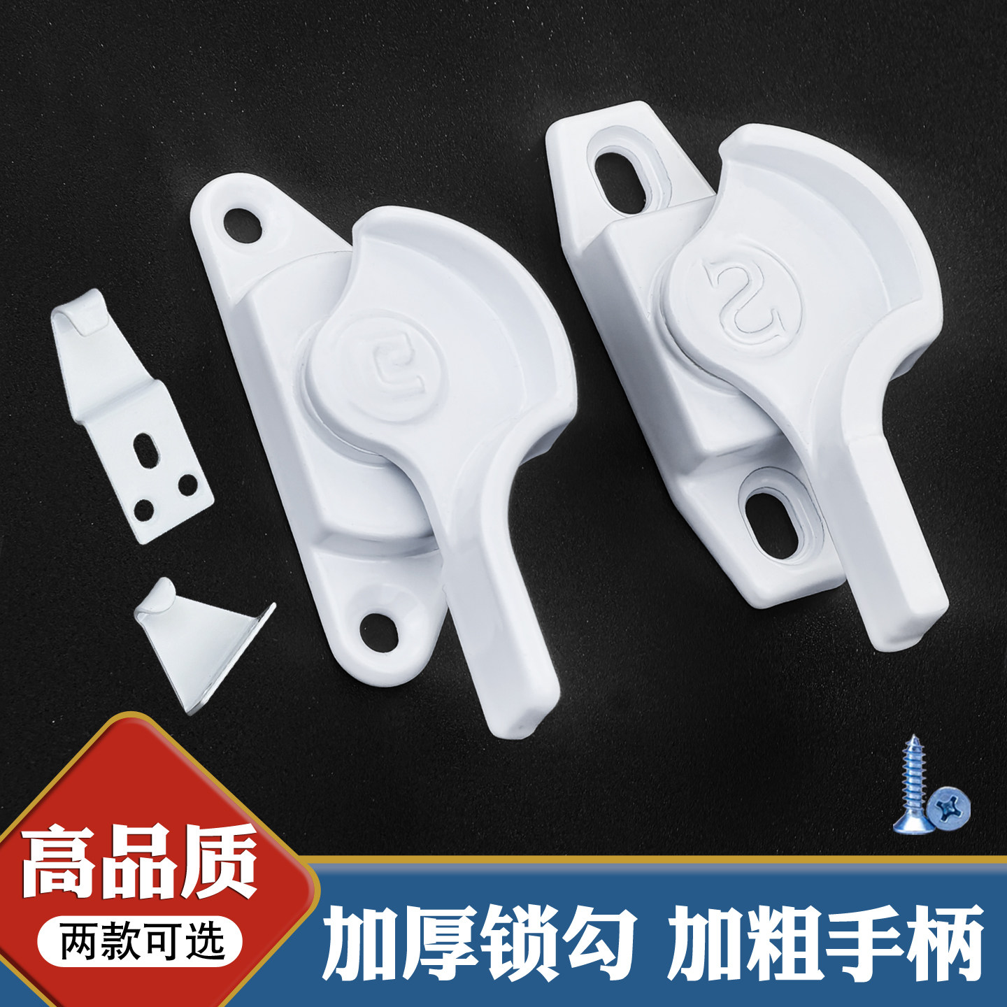 加厚加重塑钢门窗月牙锁更结实图片