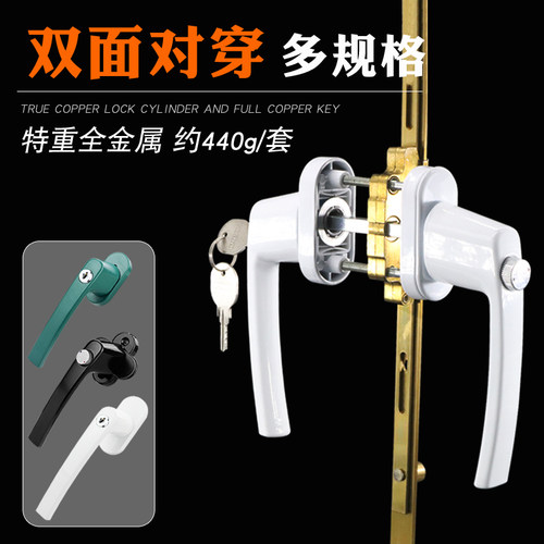 对穿全实心双面带保险执手