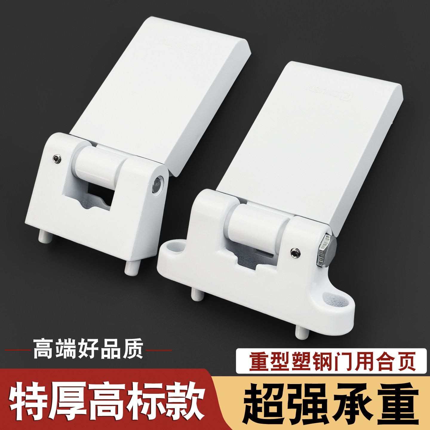 塑钢重型大门专用合页承重超强图片
