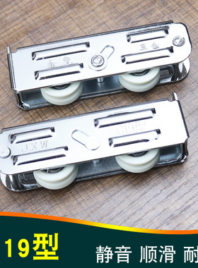 金象牌c19双轮滑轮 铝合金窗户移门轮子 左右平移推拉门窗滚动轮