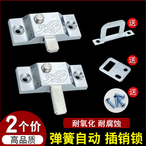 无框阳台弹簧自动飞机插销
