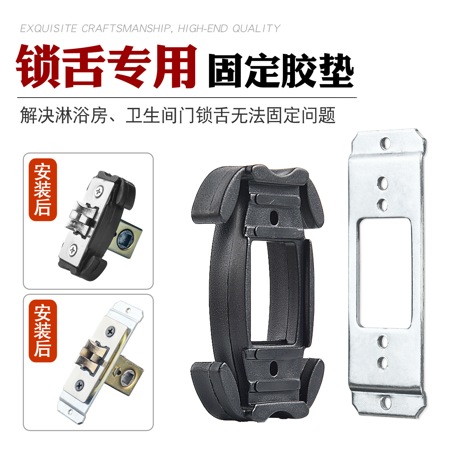 通用型+加厚固定胶垫+安装简单图片
