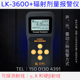 lk3600 β射线检测仪辐射仪 辐射剂量检测仪个人剂量报警仪