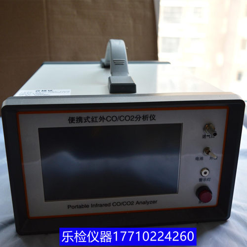 一氧化碳二氧化碳分析仪KH-3020