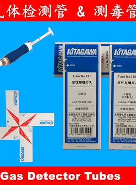 乙二醇气体检测管型号232SA,232SB