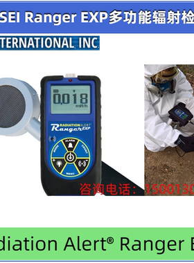 美国S.E.I多功能辐射检测仪Ranger EXP核辐射仪代替Inspector EXP