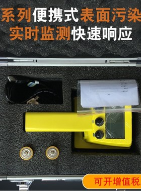 RS2010 αβ表面污染检测仪 放射性活度巡检仪 表污活度计 食品