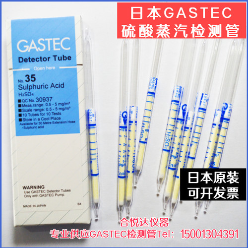 硫酸气体测试管型号35日本科斯特