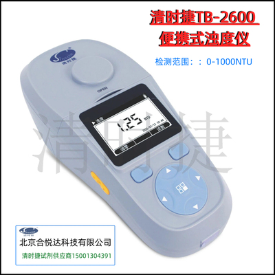 清时捷TB-2600便携式浊度仪 替代TB-2000 实验室野外浊度仪