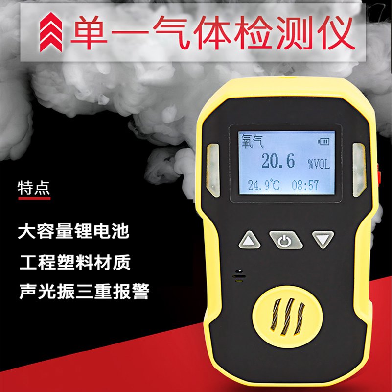 便携式气体检测仪可燃氧气一氧化碳硫化氢臭氧氢气氨气氯气氯化氢