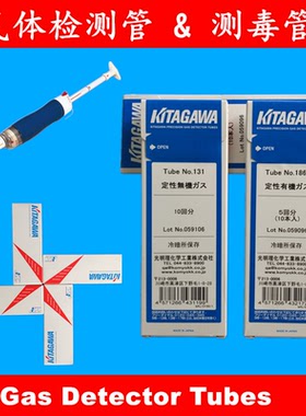 氯苯有毒有害气体检测管氯化苯检气管Chlorobenzene 178SB