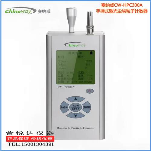 检测仪尘埃粒子计数器