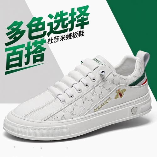 DUSAMEYA/杜莎米娅秋季透气百搭休闲小蜜蜂板鞋一脚蹬男士小白鞋