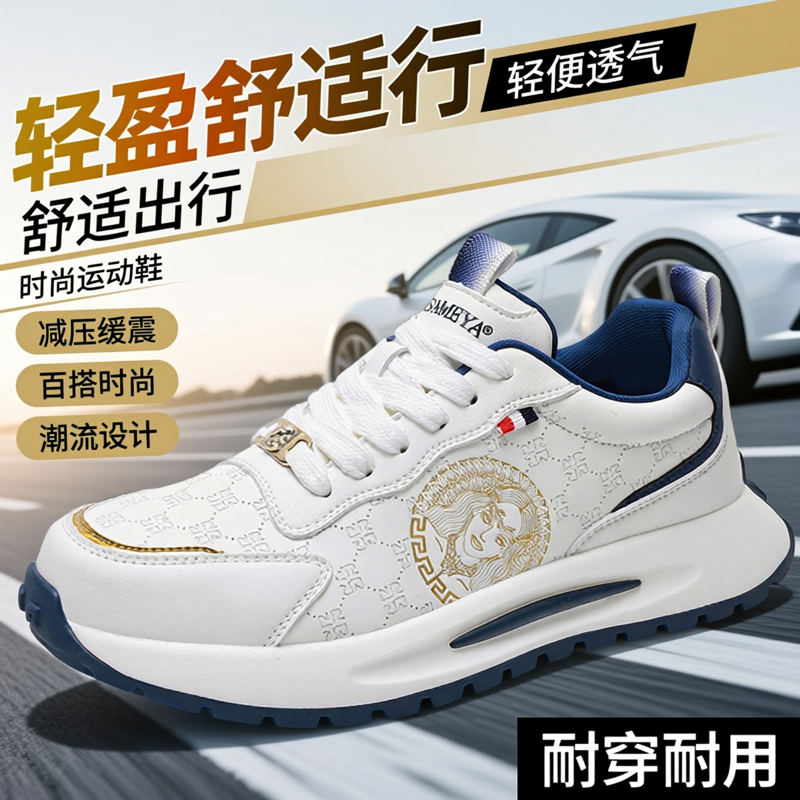 杜莎米娅秋季轻奢时尚运动休闲鞋情侣鞋厚底轻便耐磨男女同款潮鞋