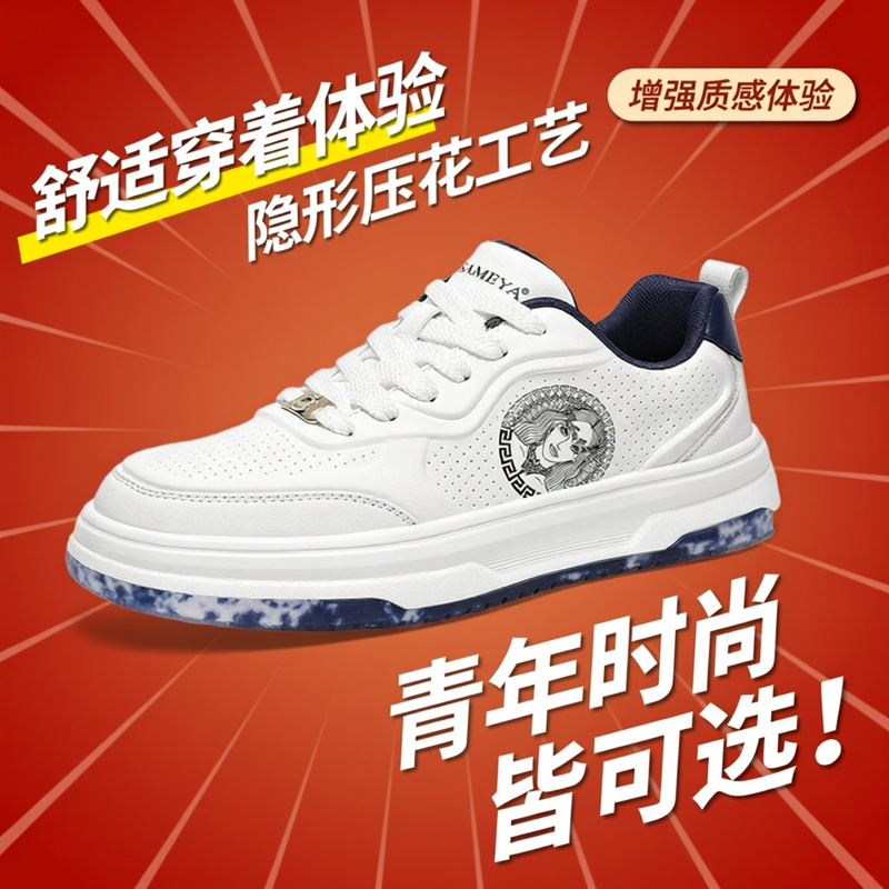 DUSAMEYA/杜莎米娅2025新款运动休闲鞋厚底增高男鞋果冻大底板鞋