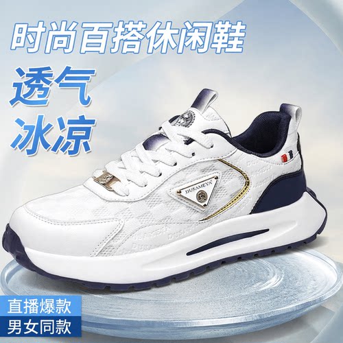 DUSAMEYA/杜莎米娅轻奢春夏厚底增高运动休闲鞋男女同款情侣鞋潮