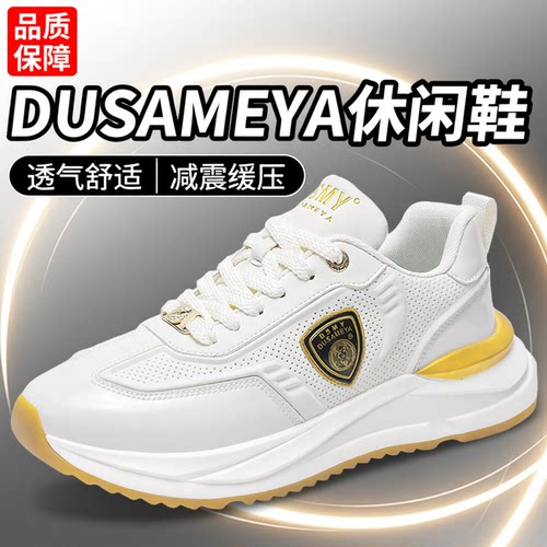 DUSAMEYA杜莎米娅轻奢休闲厚底运动休闲鞋透气耐磨轻便软底男鞋潮