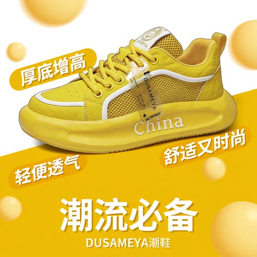 杜莎米娅轻奢休闲鞋夏季网面透气