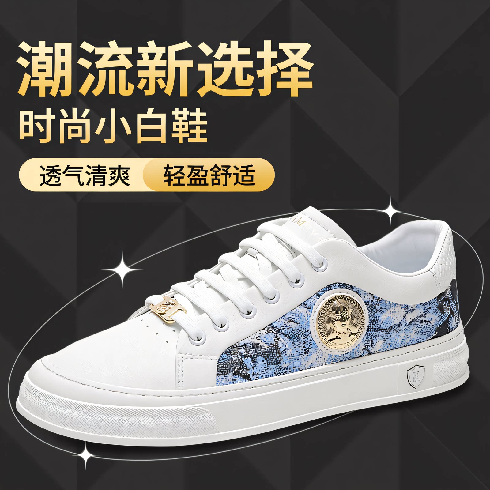 杜莎米娅轻奢小白鞋时尚百搭一脚蹬潮鞋男板鞋提花布美人头休闲鞋