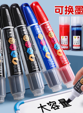 长立白板笔墨囊黑色水性可擦培训教师可加墨写字板易擦粗头大头笔
