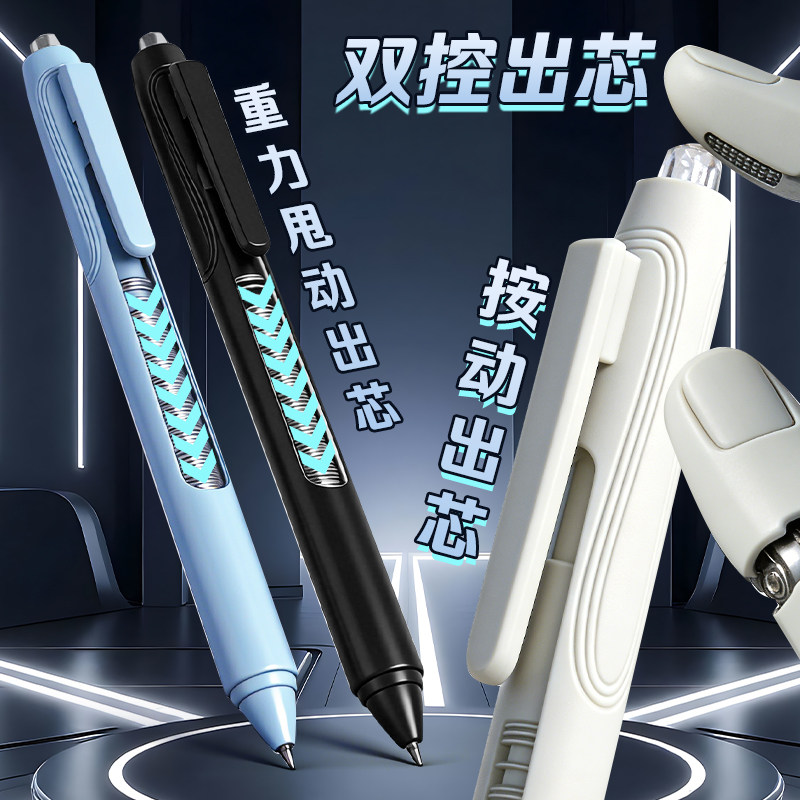 天卓黑科技二代双控甩甩中性笔个性低重心甩动按出芯st精细头速干,文具电教/文化用品/商务用品,中性笔,淘宝优惠券,粉丝福利购,淘宝优惠卷