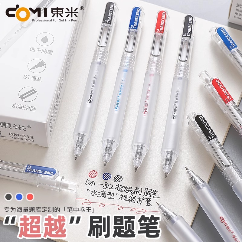 速干顺滑考试刷题笔黑色水笔